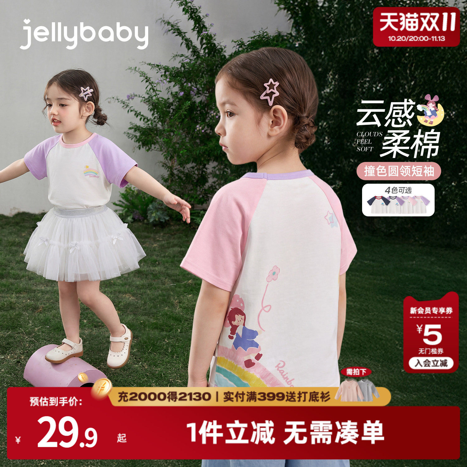 jellybaby儿童短袖女童撞色上衣印花男童夏装薄款六岁宝宝衣服夏