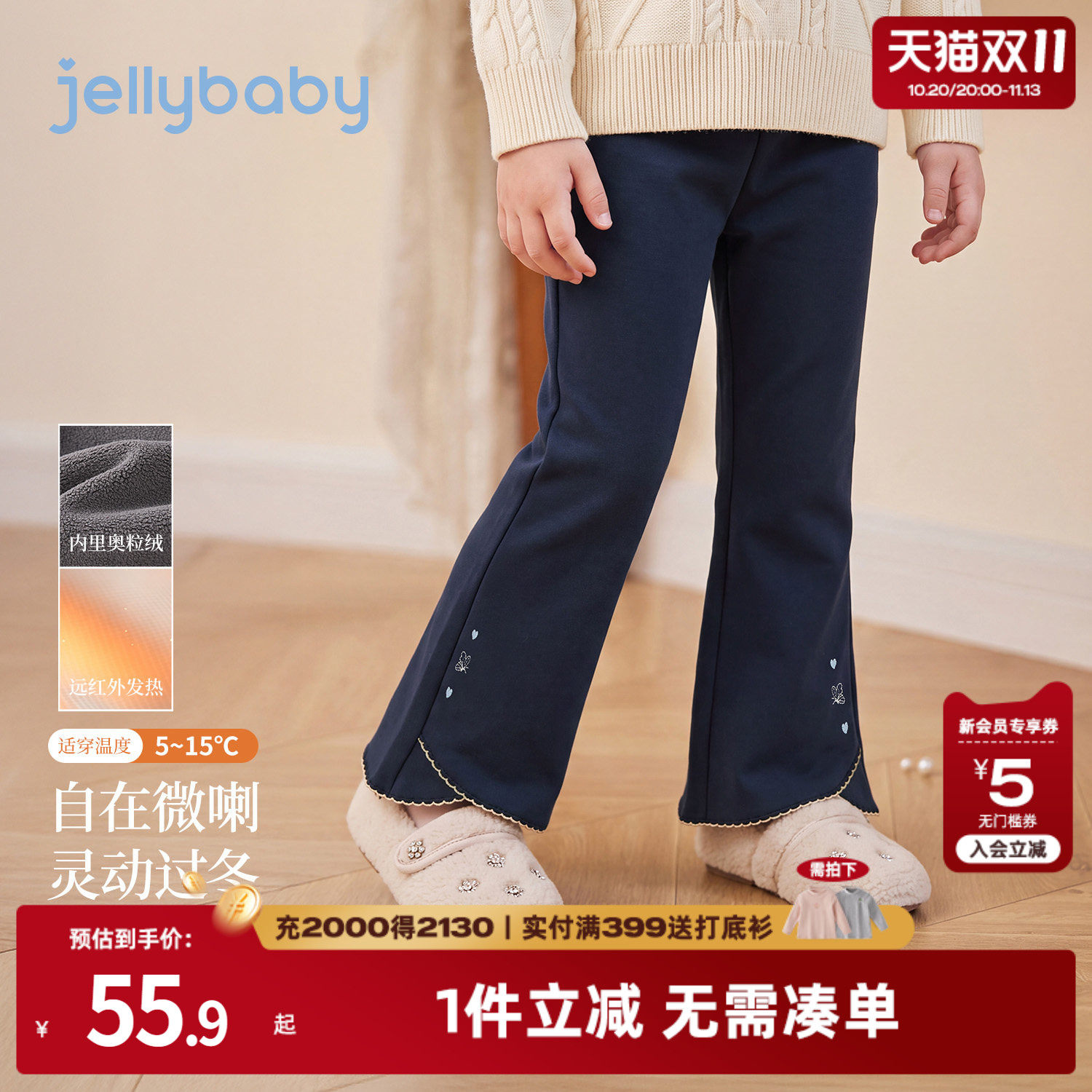 jellybaby女童裤子秋冬新款5岁宝宝打底裤女孩加绒保暖儿童喇叭裤