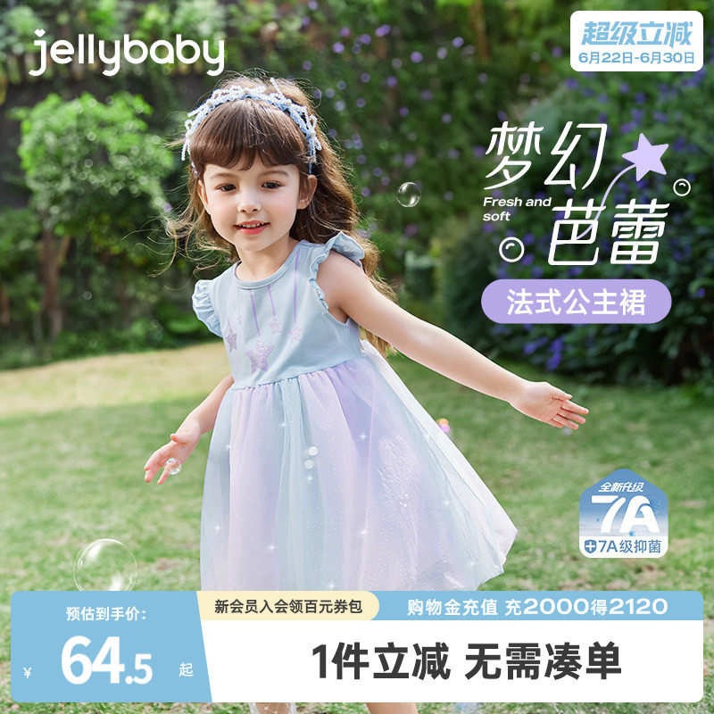 jellybaby法式公主裙女童连衣裙
