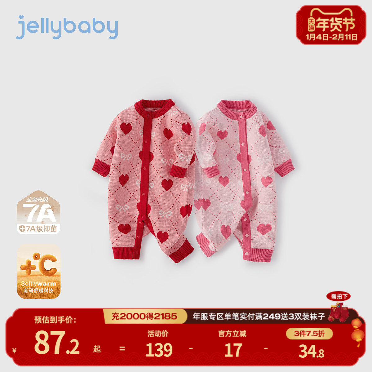 [抗菌远红外]婴儿连体衣春季女婴小香风哈衣春装外穿满月宝宝红色,童装/婴儿装/亲子装,连身衣/爬服/哈衣,淘宝优惠券,粉丝福利购,淘宝优惠卷