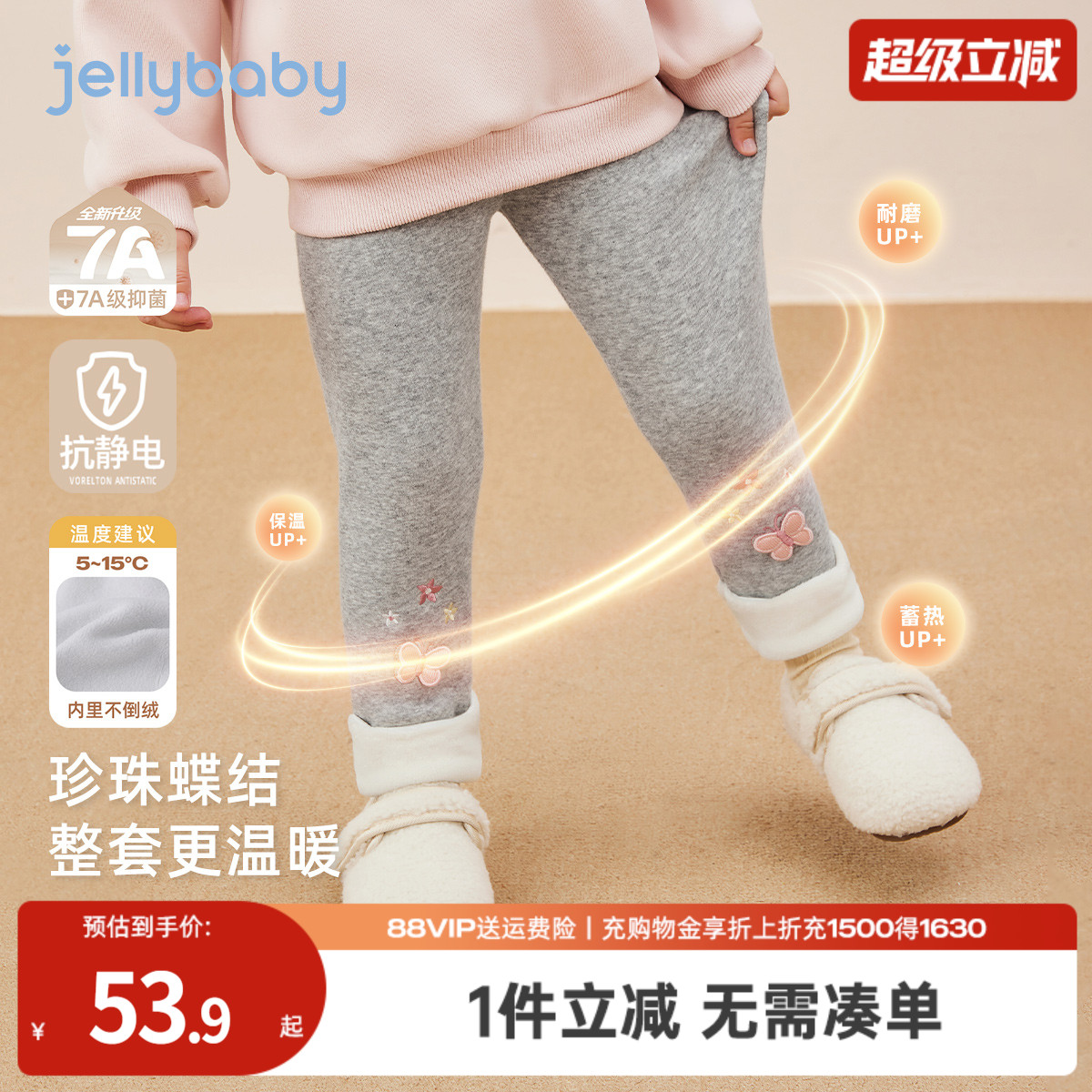 [抗菌锁温]女童加绒打底裤秋冬宝宝绣花加厚保暖小童裤子儿童长裤