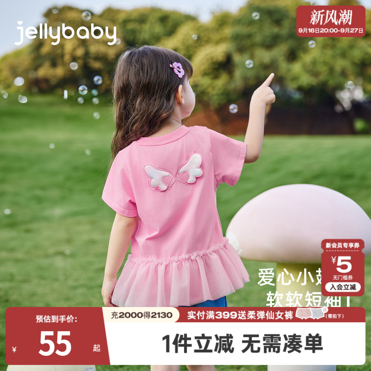 jellybaby女童t恤夏季薄款网纱拼接衣服洋气宝宝夏装儿童短袖上衣图片