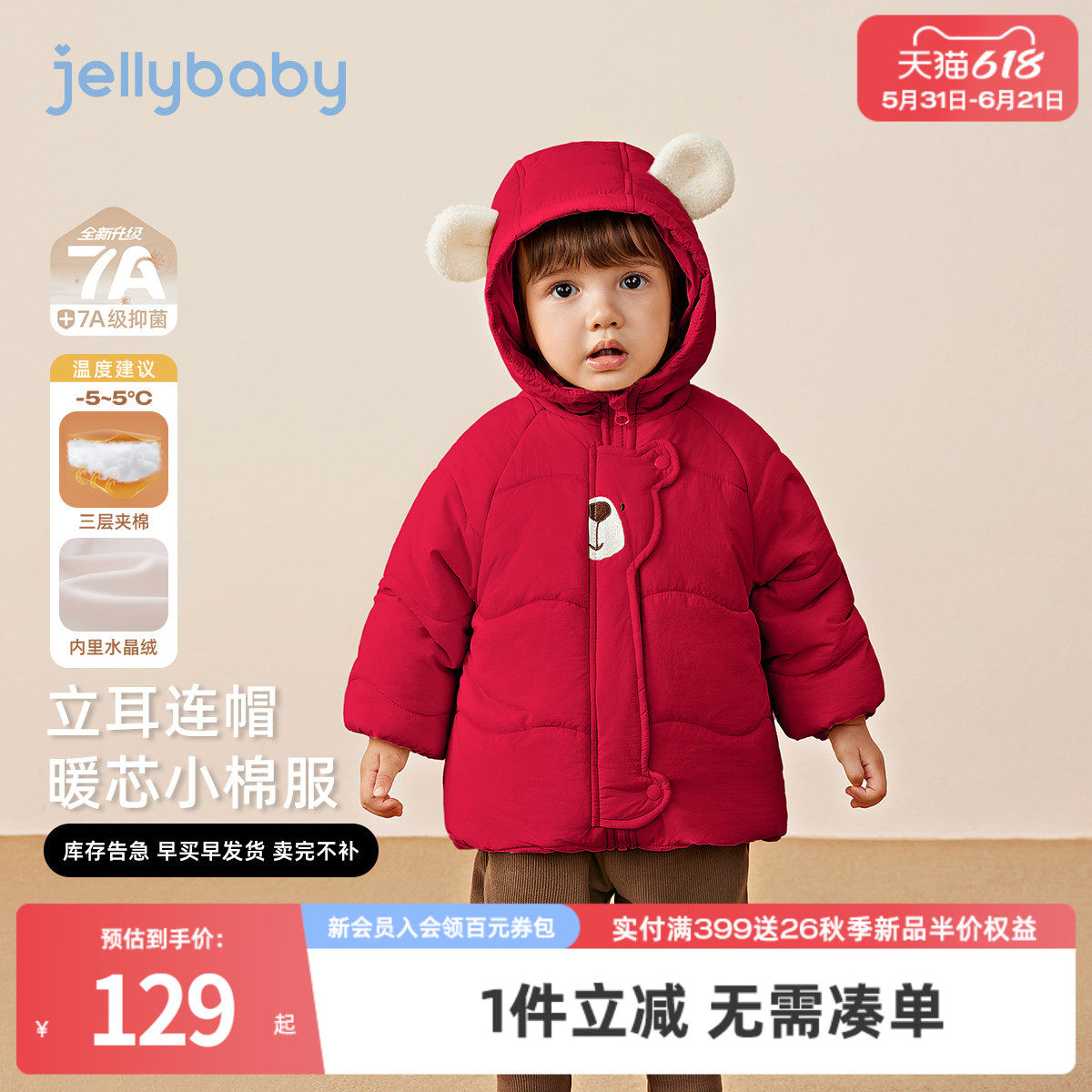 [抗菌锁温]儿童棉服女童棉袄2026新年红色男童夹棉外套小宝宝棉衣