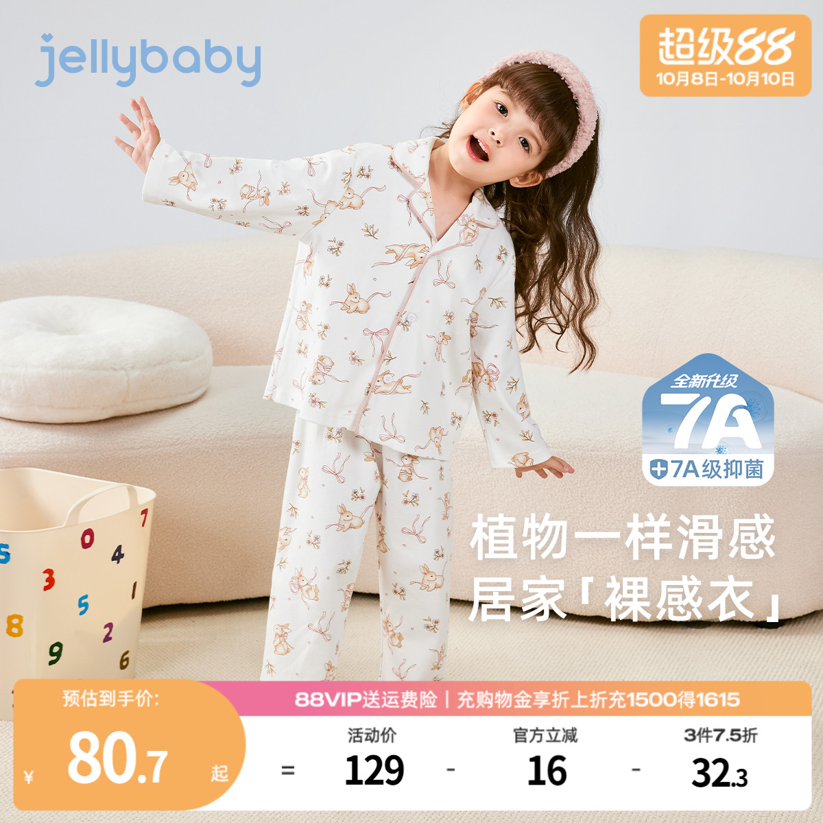 [7A抑菌]儿童内衣套装小女童甜美家居服男童秋季纯棉衣服宝宝睡衣