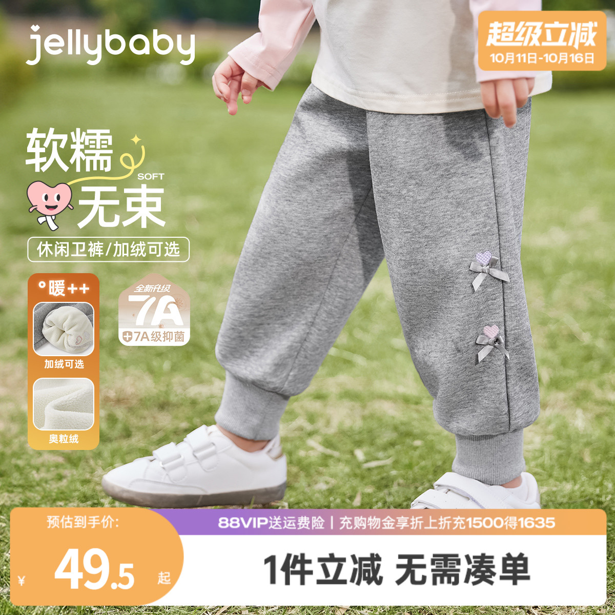 [7A抗菌]女童裤子宝宝加绒卫裤小童秋冬运动束脚裤秋装儿童休闲裤