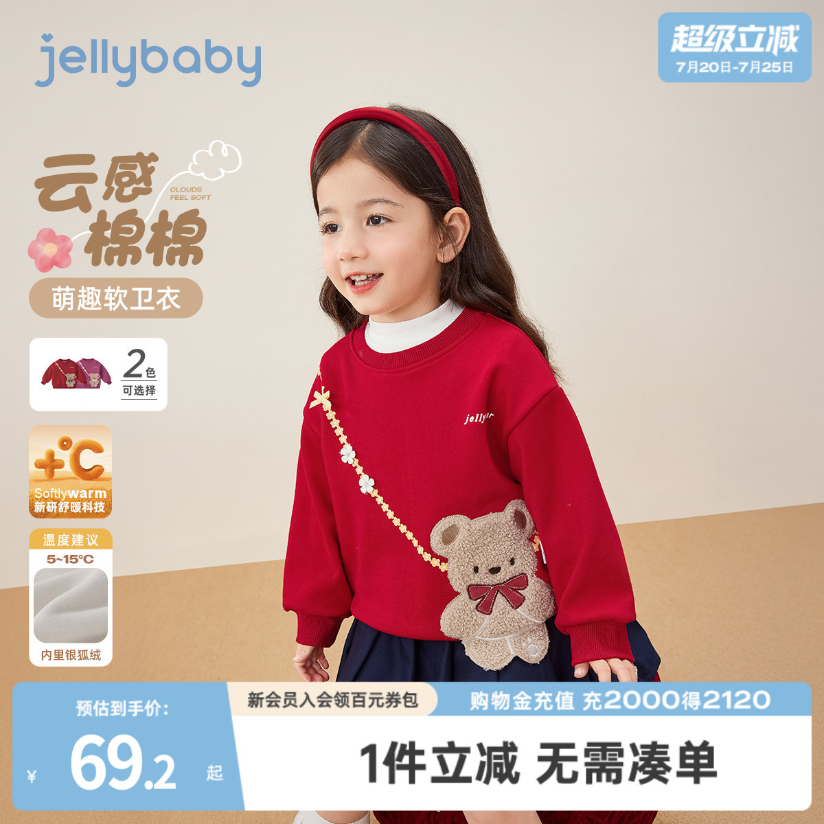 [新年款]女童加绒红色卫衣宝宝可爱小熊上衣冬季保暖抗菌儿童衣服
