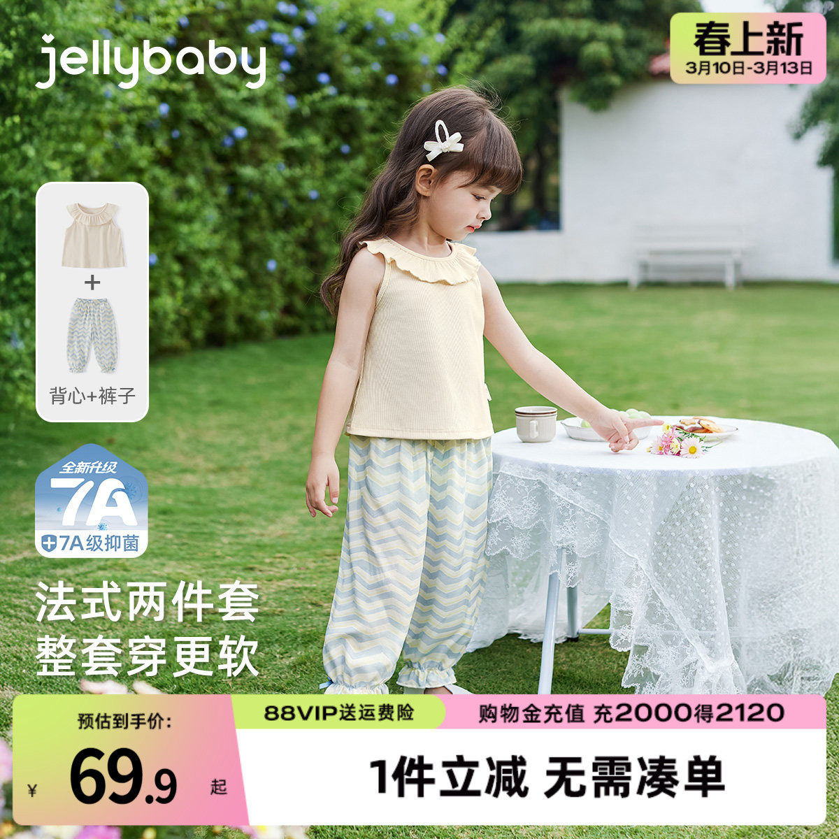 [7A抗菌]女童夏季套装宝宝两件套洋气儿童背心长裤夏装潮小童衣服