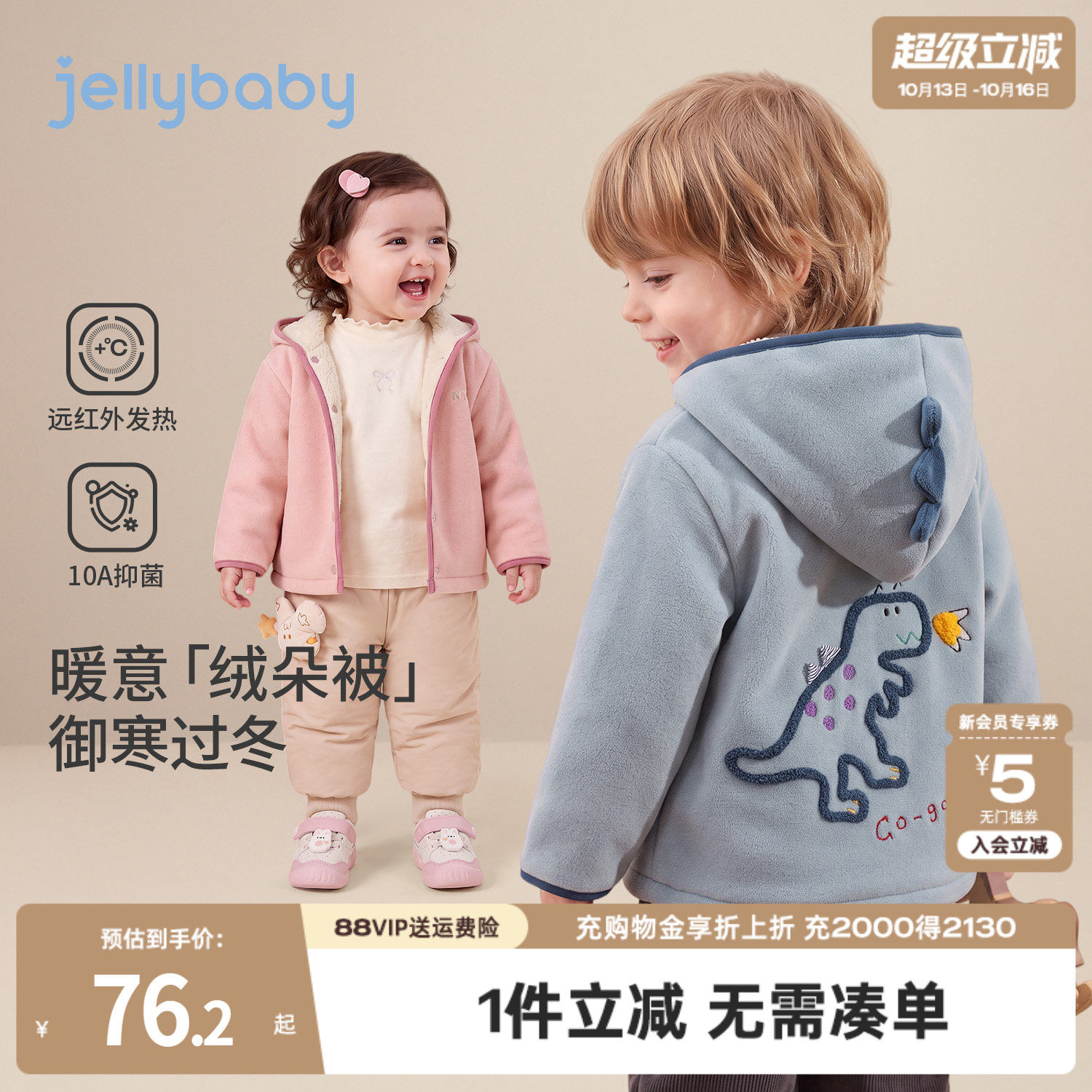 jellybaby儿童连帽外套秋季女童厚款冬装男童毛绒上衣3岁宝