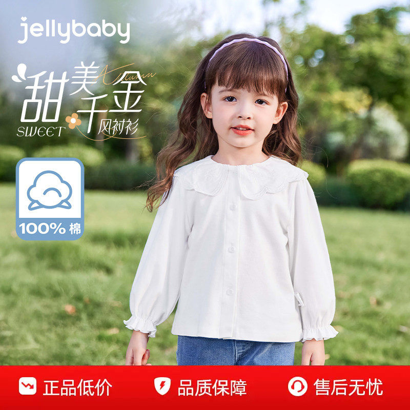 [7A抑菌]女童春季2026新款白色衬衫翻领纯棉宝宝花边甜美儿童上衣