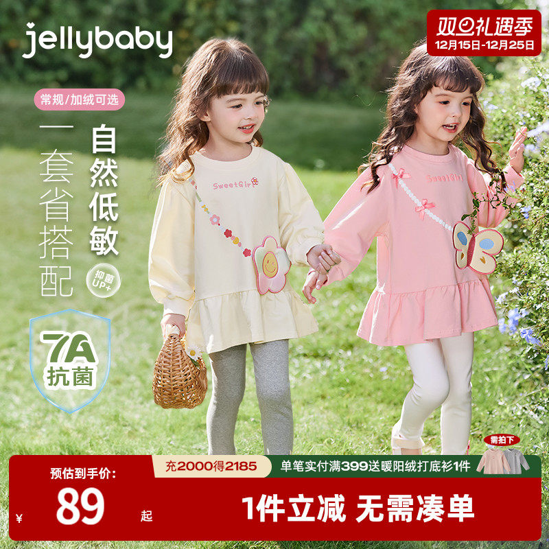 [抗菌]女童卫衣套装小童秋冬衣服女孩加绒宝宝秋季一岁儿童秋装