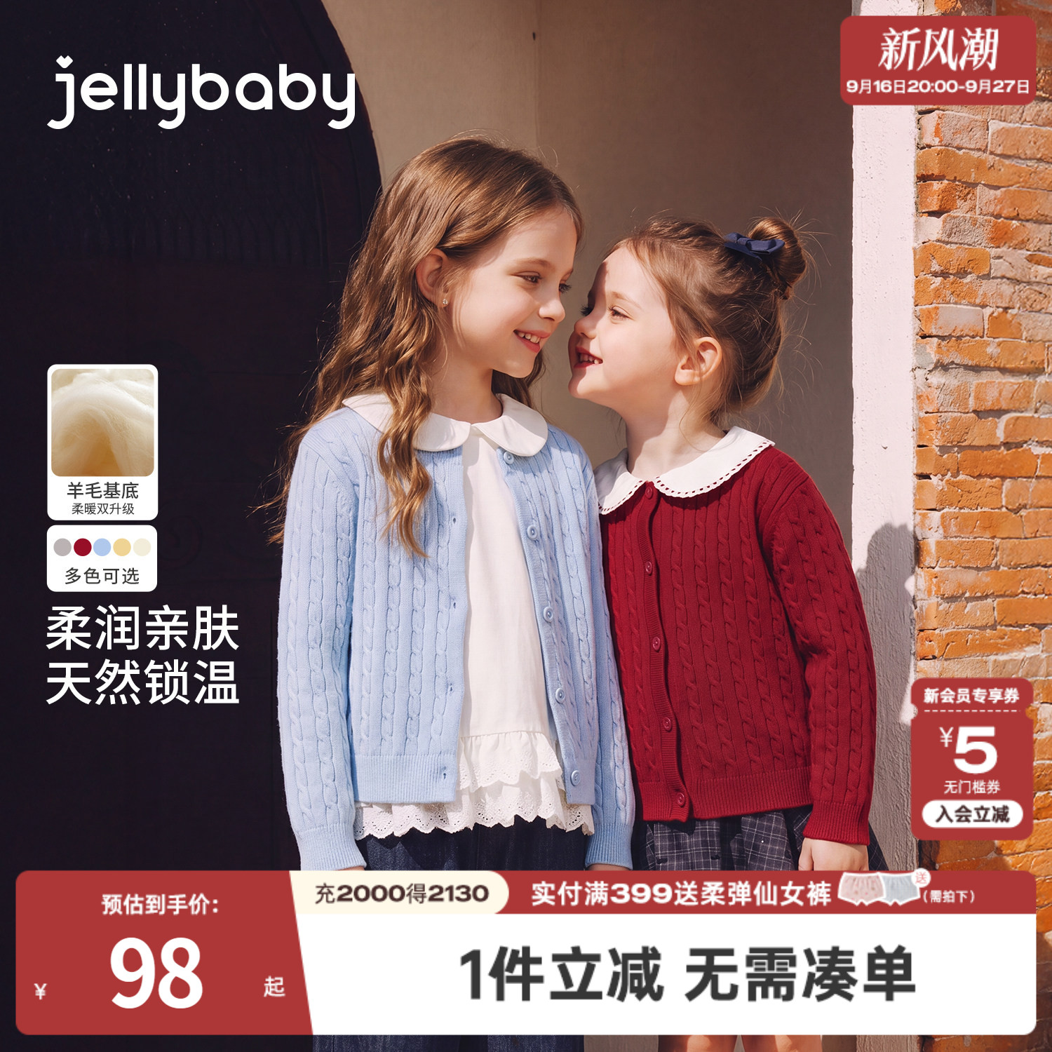 jellybaby女童开衫针织外套 57元 - 86线报