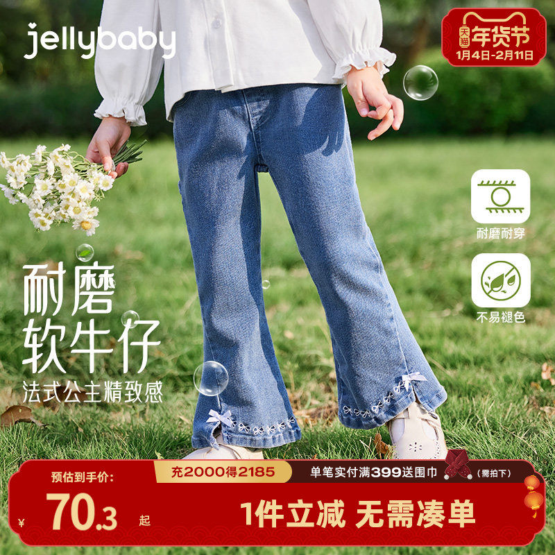 女童微喇裤春季2026新款小女孩休闲裤女宝宝加绒裤子儿童软牛仔裤,童装/婴儿装/亲子装,裤子,淘宝优惠券,粉丝福利购,淘宝优惠卷