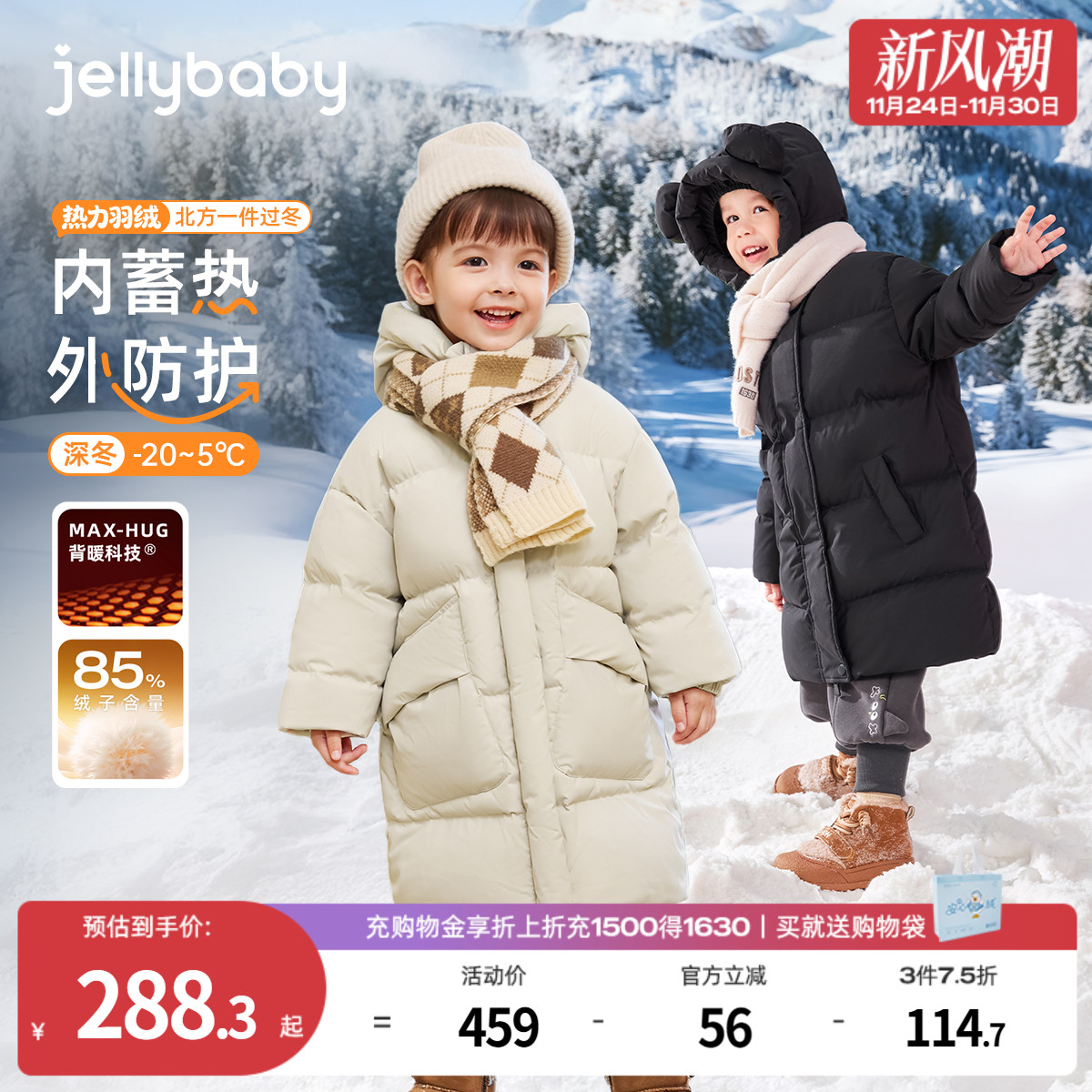 立体耳朵造型防风连帽束袖