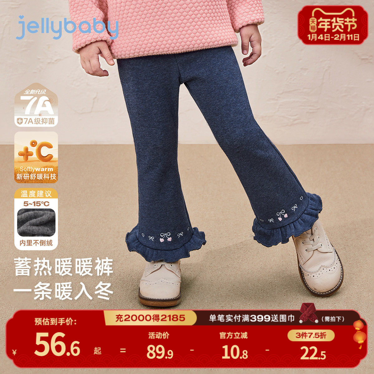 [抗菌远红外]女童秋冬微喇裤子女宝宝加绒长裤冬装小孩儿童休闲裤