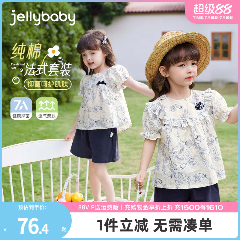 [7A抗菌]女童夏季套装宝宝薄款夏装纯棉小童两件套夏儿童洋气衣服