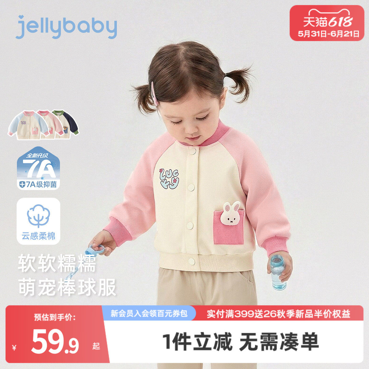 女童棒球服2026新款宝宝春装撞色衣服儿童上衣长袖小男童春季外套