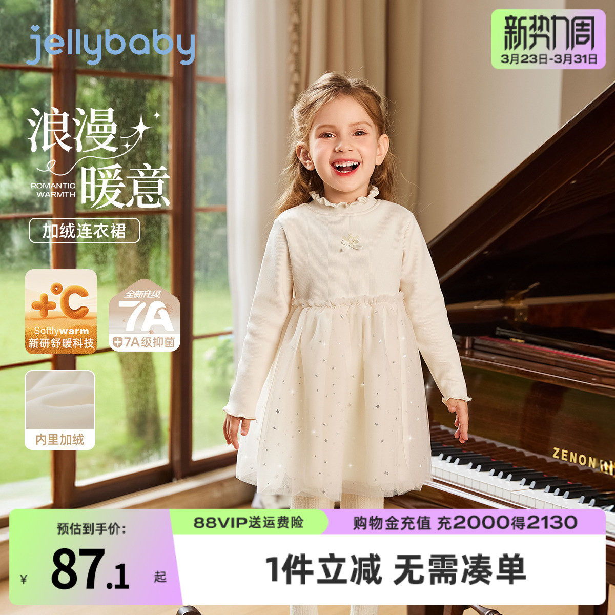 [抗菌]女童连衣裙宝宝春秋新款加绒蓬蓬纱裙儿童公主裙节日演出服