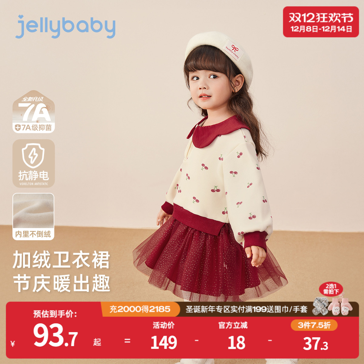 天猫品质 无忧退换 放心选购