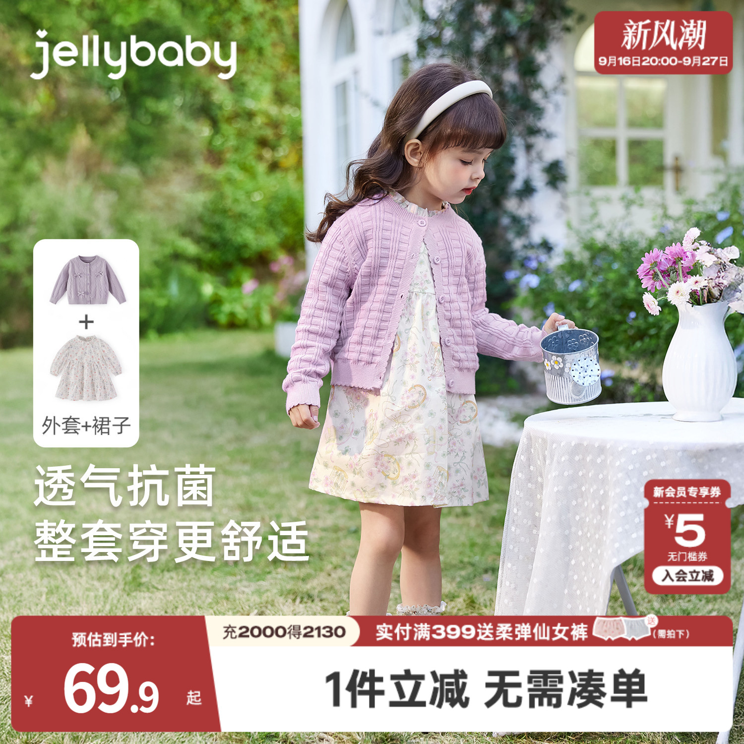 女童连衣裙两件套2026新款纯棉裙子洋气套装女宝儿童秋装一衣三穿图片