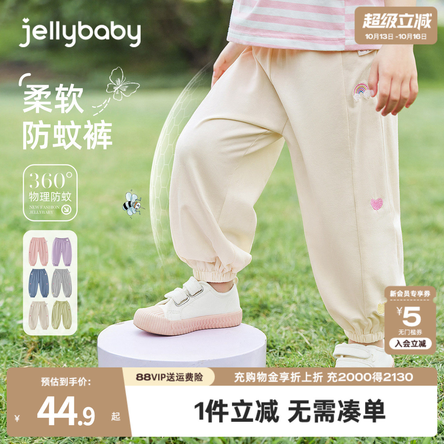 jellybaby防蚊裤女童夏季薄款2026新款小儿童休闲裤秋季