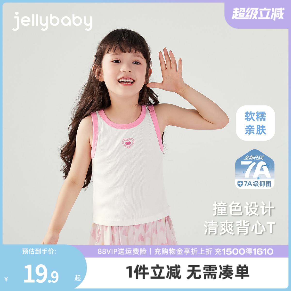 [7A抗菌]女童背心夏季儿童薄款运动衣服大童时髦夏装宝宝无袖上衣