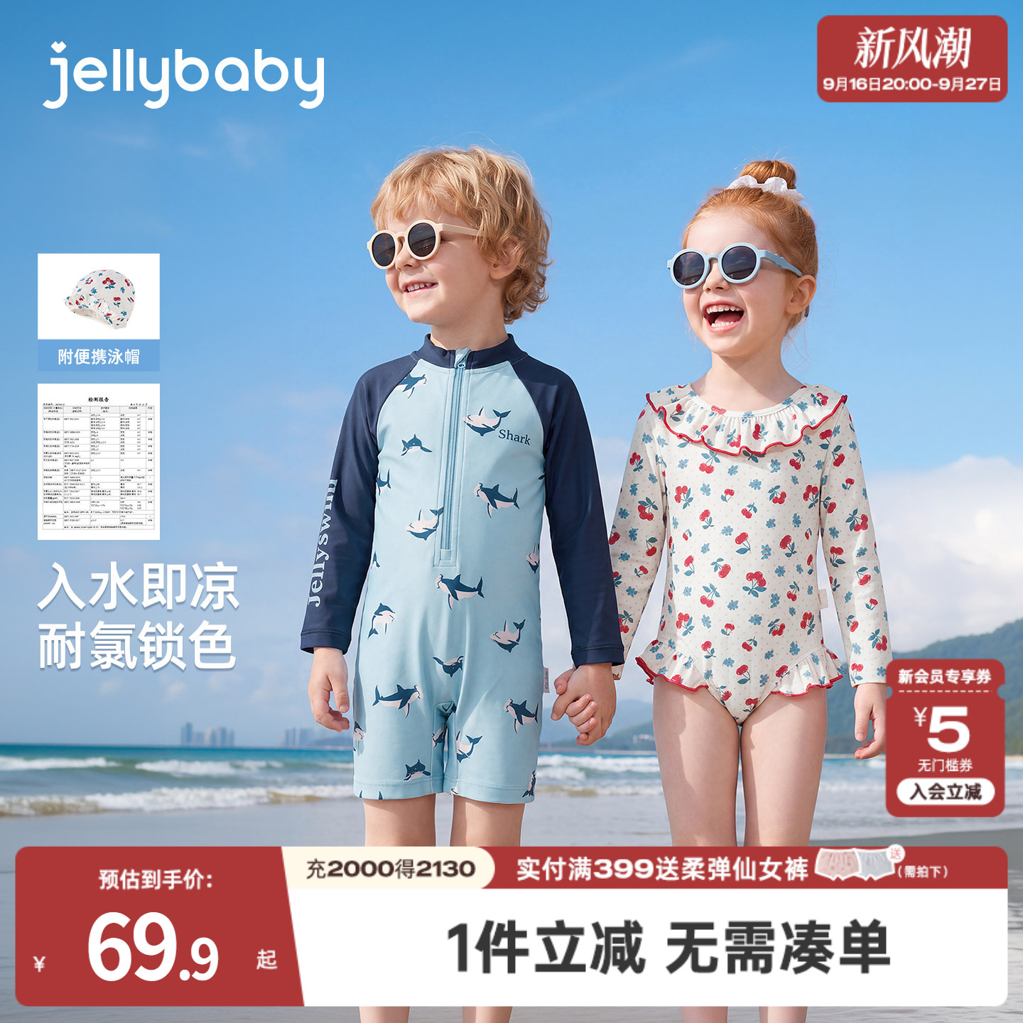 杰里贝比儿童泳装防晒速干图片