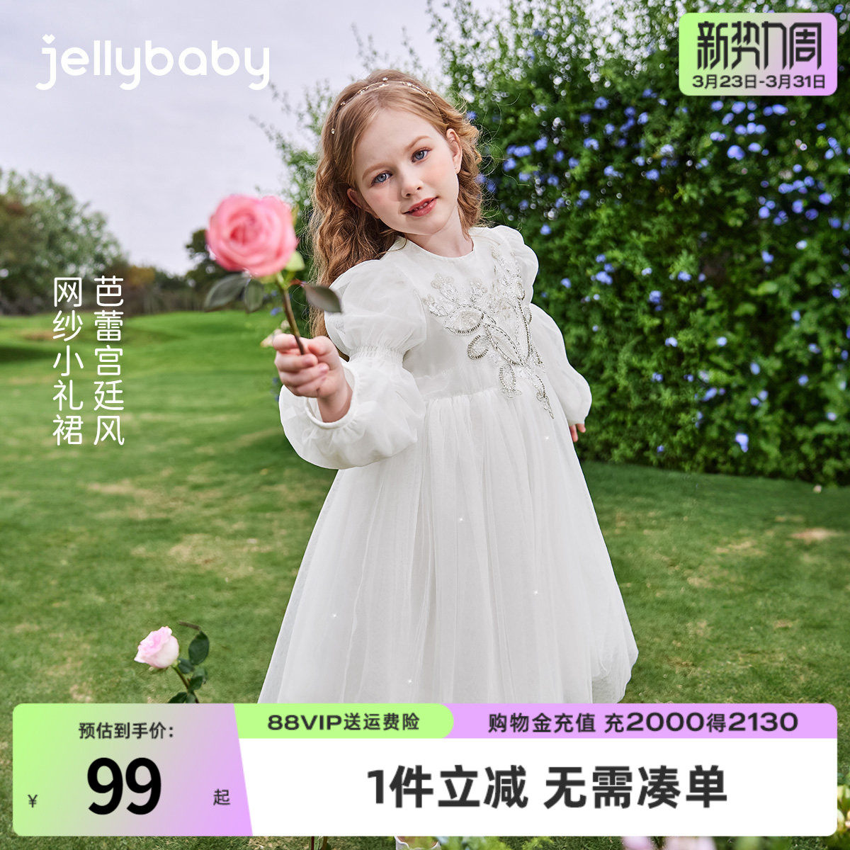 女童白色蛋糕裙大童春季派对公主裙宝宝春春装亮片连衣裙儿童礼服