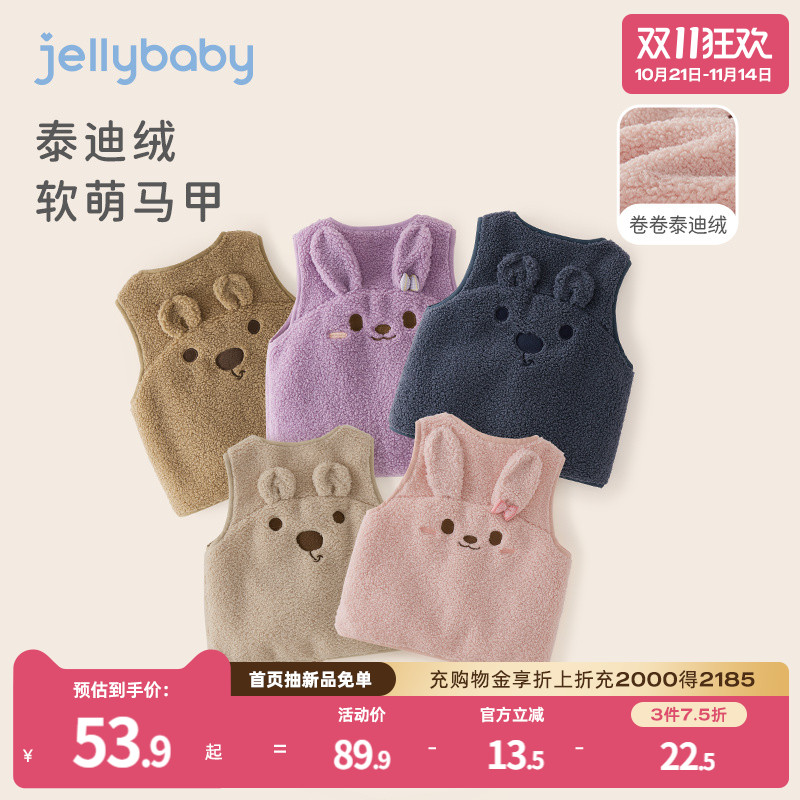 杰里贝比儿童小童马甲