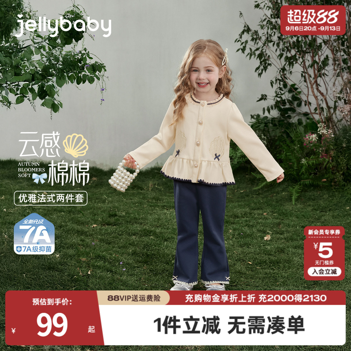 [7a抑菌]女童外套套装秋儿童法式开衫两件套宝宝洋气秋装女孩衣服图片