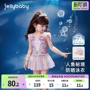 夏日宝宝游泳衣小童美人鱼夏装 女童泳装 儿童温泉连体泳衣 7A抗菌