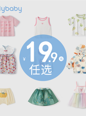 清仓【19.9元任选】女童夏装儿童洋气小女孩童装男童夏季宝宝衣服