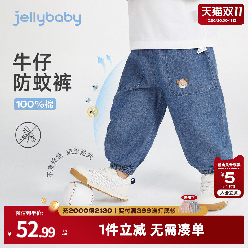 【软牛仔】薄款夏季防蚊裤男童2026宝宝牛仔裤纯棉透气儿童裤子秋
