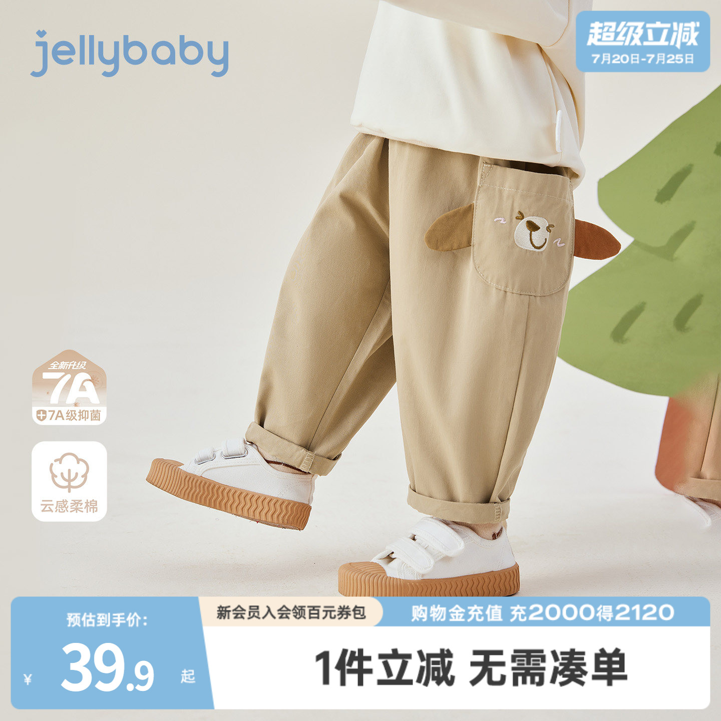 [纯棉抗菌]儿童休闲裤秋季男童长裤小宝宝直筒百搭秋装女童裤子