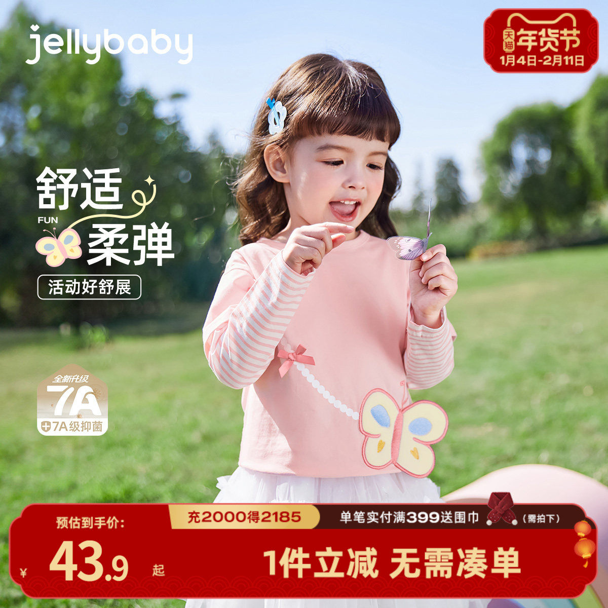 [7A抗菌]女童t恤长袖春季款小童假两件条纹衣服宝宝上衣儿童衣服,童装/婴儿装/亲子装,T恤,淘宝优惠券,粉丝福利购,淘宝优惠卷