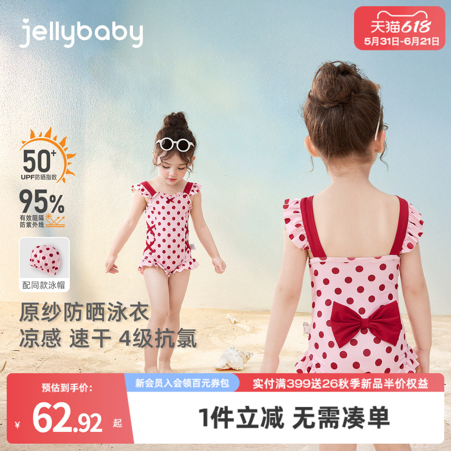 jellybaby女童连体泳衣夏季宝宝防晒泳衣儿童凉感5岁小童游泳衣服