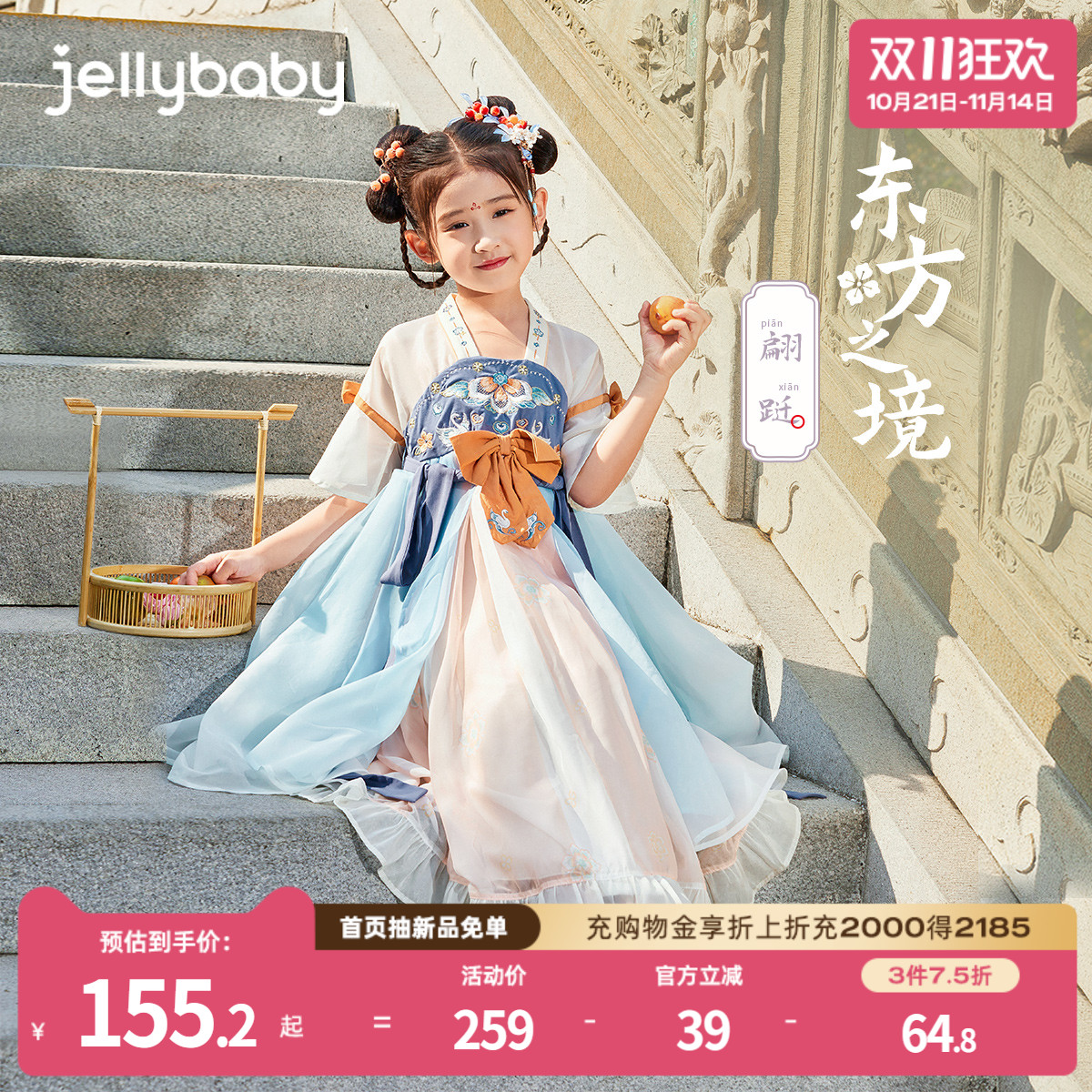 杰里贝比夏季女童汉服连衣裙