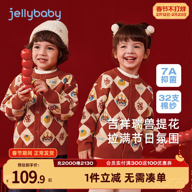 [远红外]儿童毛衣秋冬女童新款衣服小宝宝红色春秋针织衫男童新款