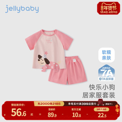 [7A抗菌]女童2026新款家居服夏季小童可爱短袖短裤潮宝宝内衣套装