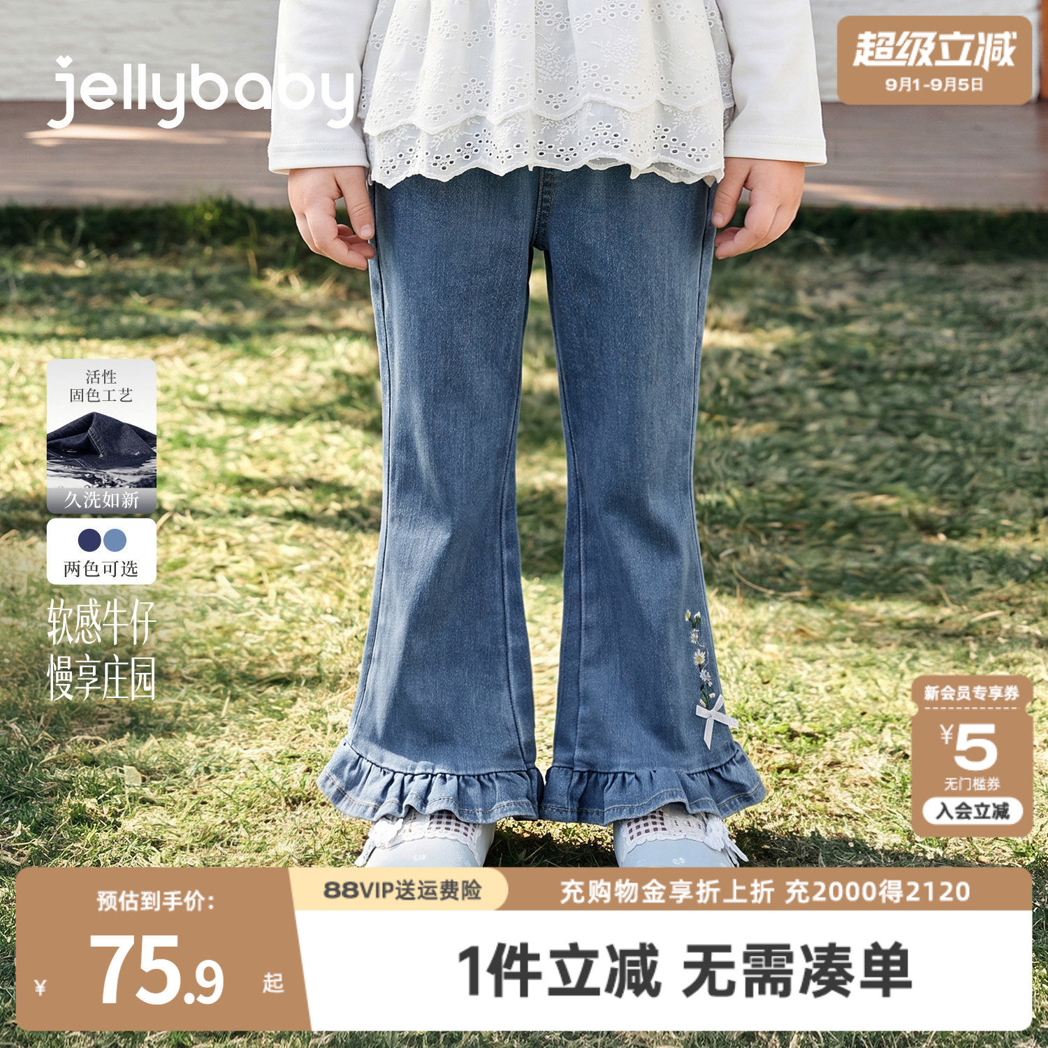 jellybaby女童牛仔裤秋季百搭儿童裤子花边小童秋装5岁宝宝喇叭裤图片
