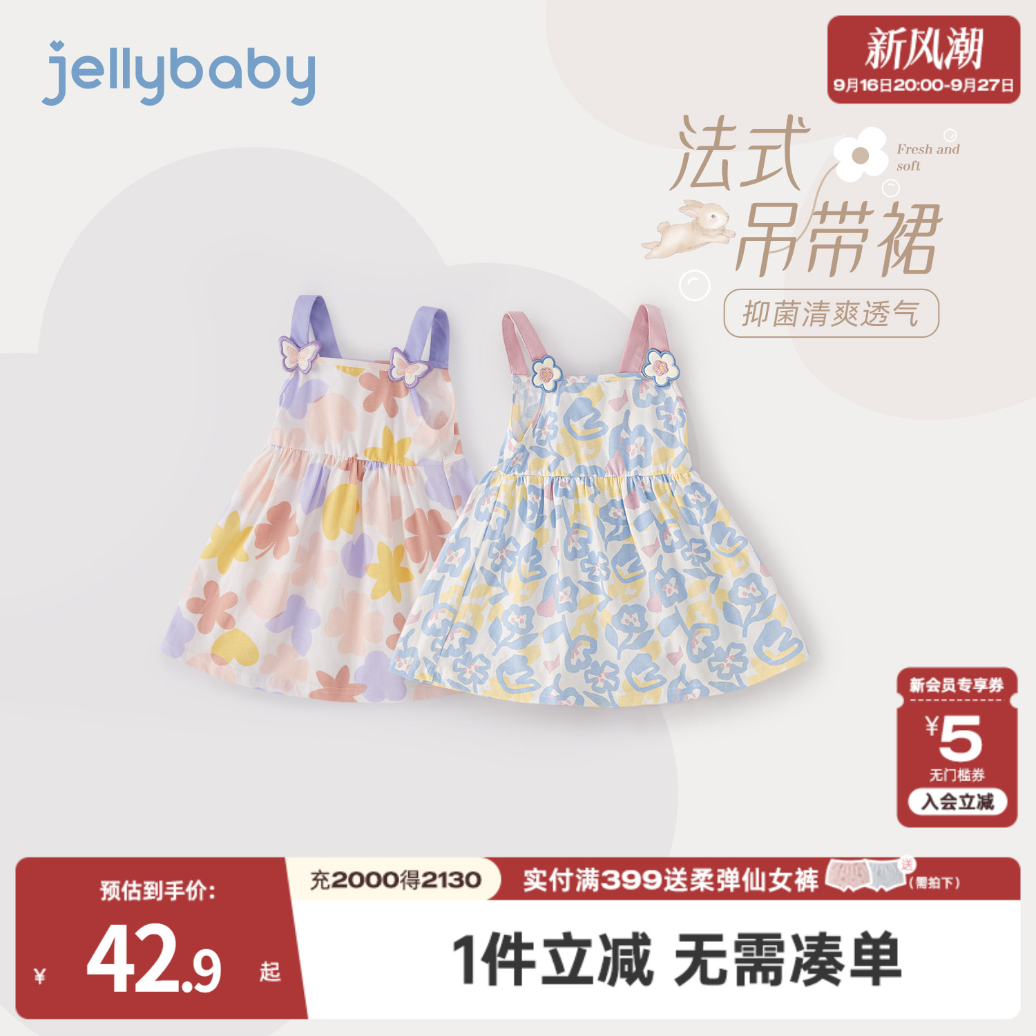 [纯棉]jellybaby女童连衣裙儿童洋气公主裙宝宝吊带裙夏季裙子图片