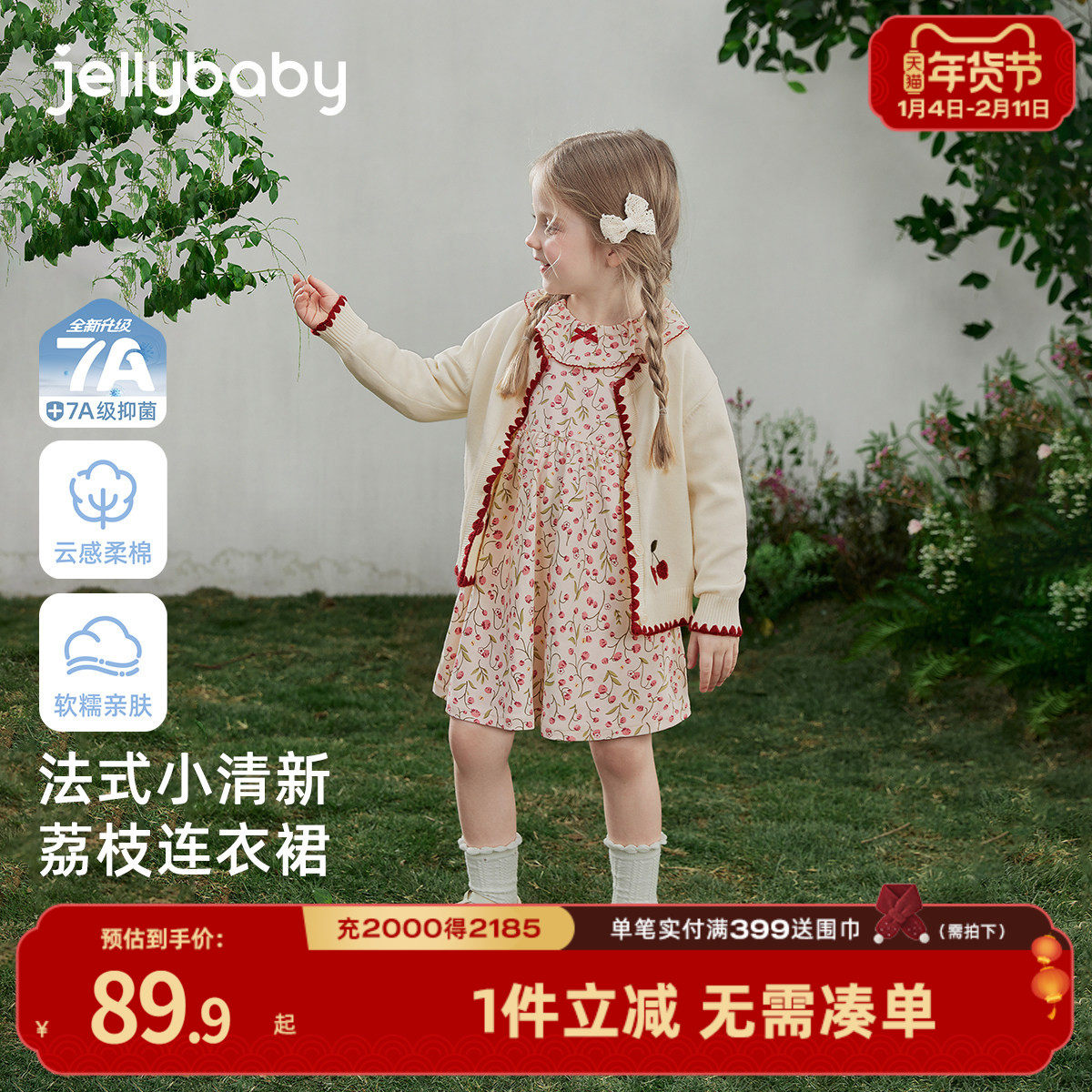 [7A抑菌]女童连衣裙翻领春装碎花甜美儿童针织裙法式洋气宝宝裙子,童装/婴儿装/亲子装,连衣裙,淘宝优惠券,粉丝福利购,淘宝优惠卷