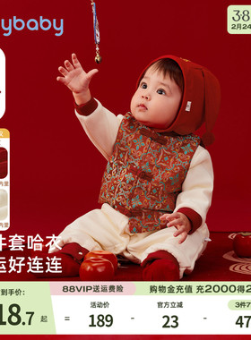 [A类]婴儿喜庆年服春秋连体衣新生儿两件套哈衣红色满月宝宝爬服