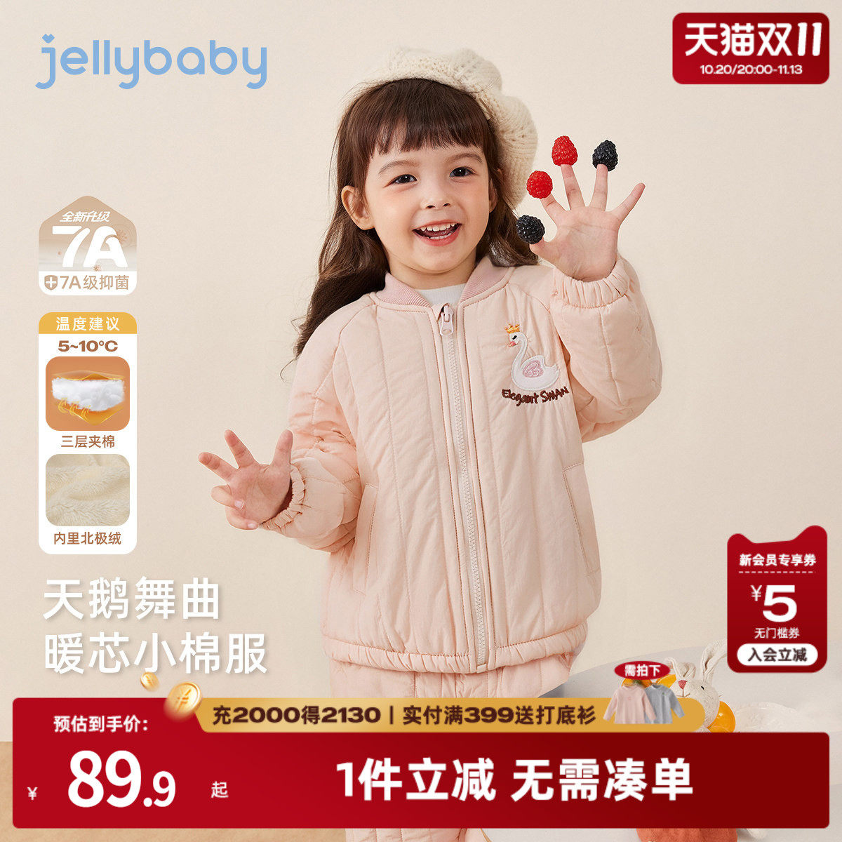 [抗菌远红外]女童加厚棉服冬季儿童加绒夹棉小童新款外套宝宝衣服