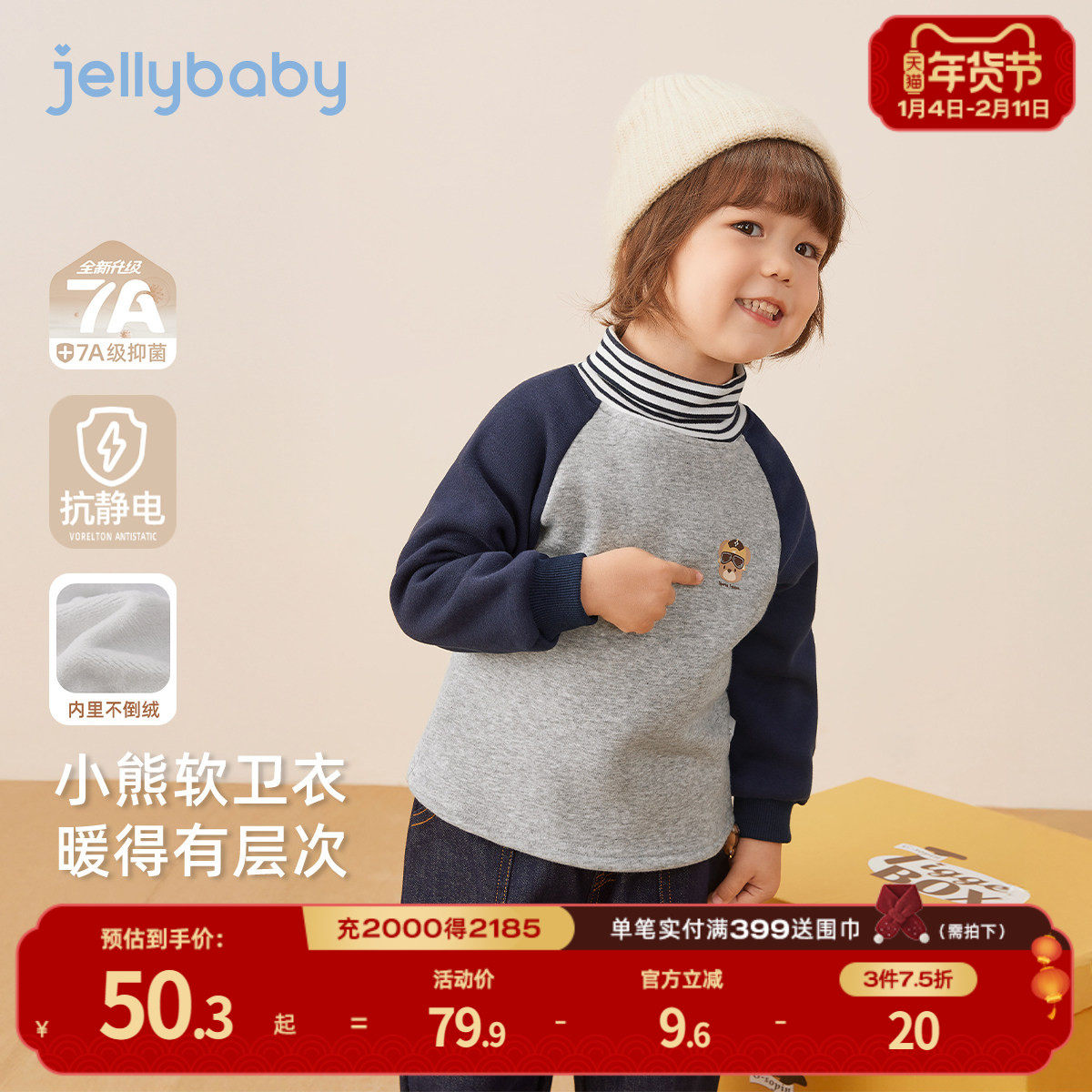 [抗菌]男童长袖t恤儿童小熊加绒圆领卫衣小童秋冬衣服5宝宝上衣