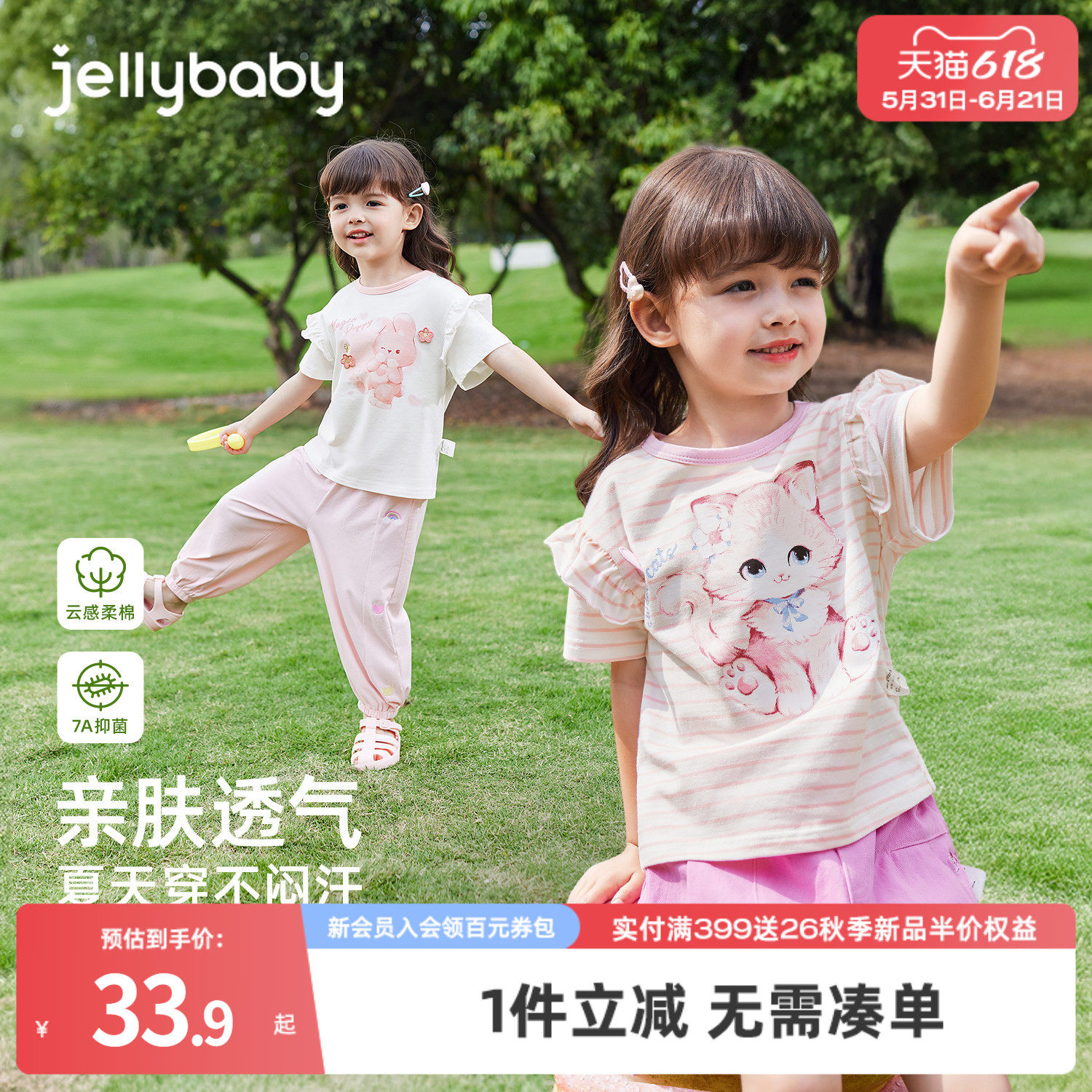 【1件立减】夏款女童圆领T恤