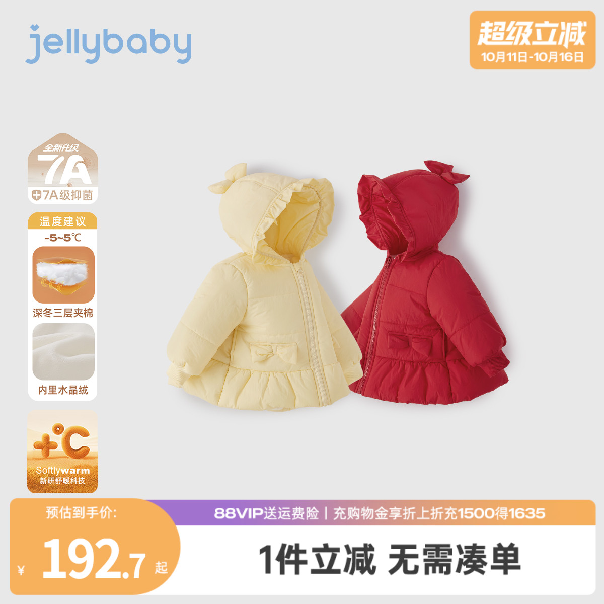 [抗菌远红外]女童夹棉外套宝宝红色连帽衣服小童秋冬加厚儿童棉服