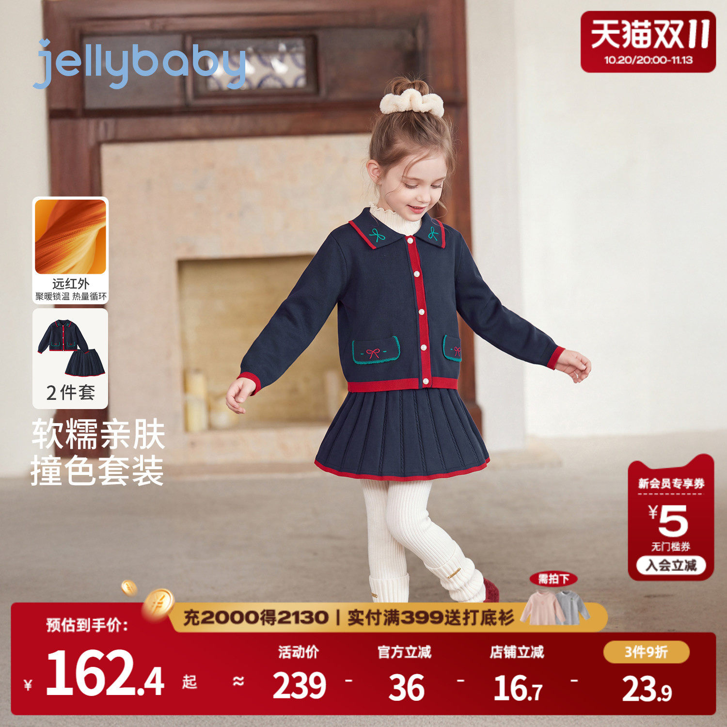 jellybaby女童套装学院风儿童外套裙子2026秋冬新款女宝宝两件套