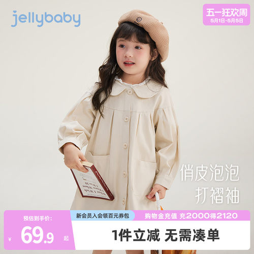 杰里贝比女童娃娃领风衣外套