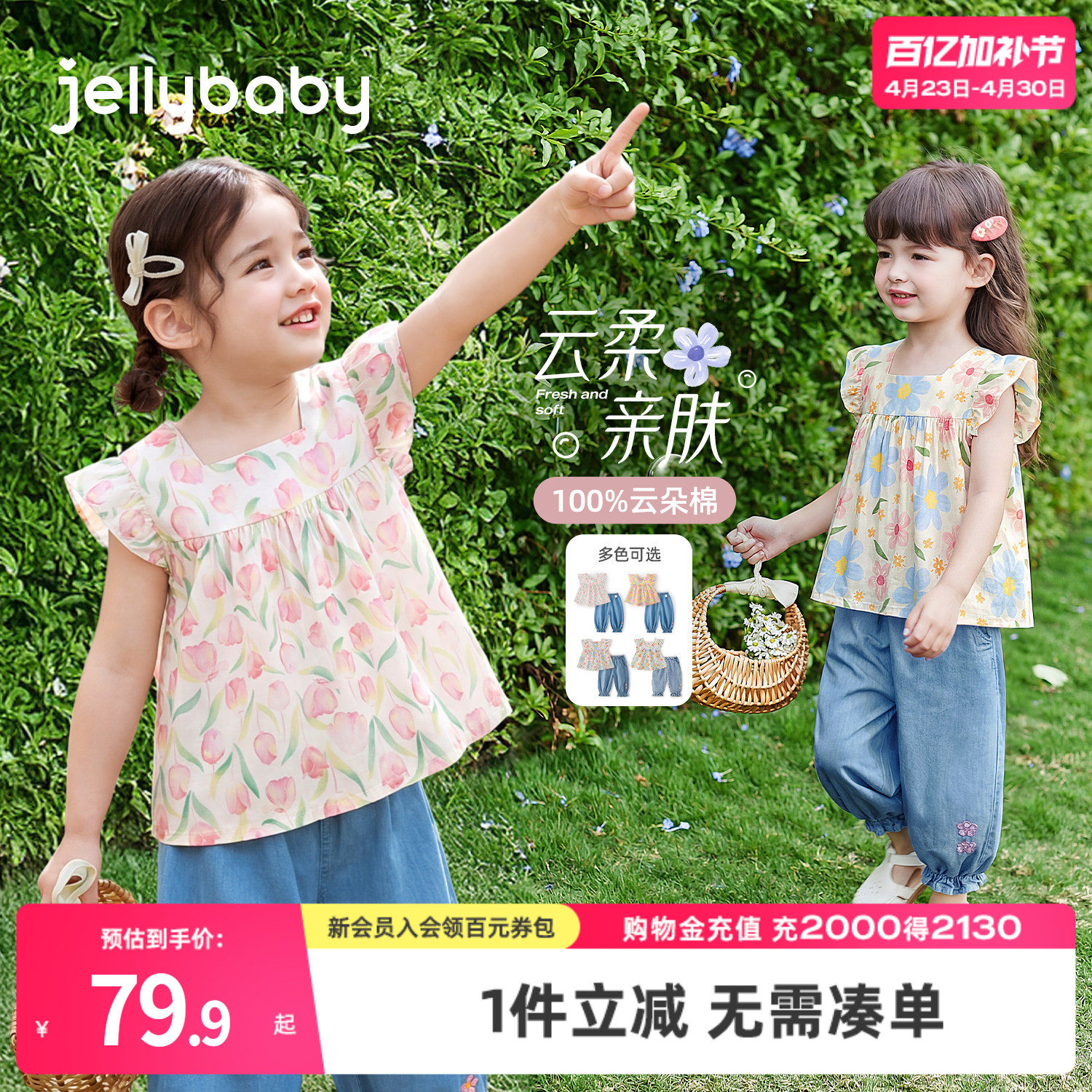 杰里贝比女童夏装套装小童夏季全棉衣服儿童长裤薄款宝宝两件套