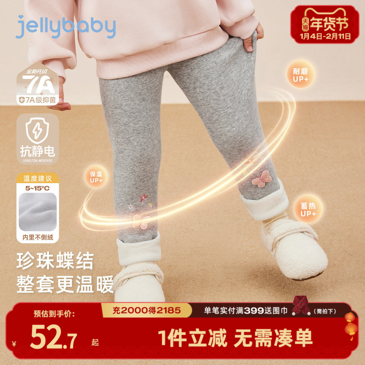 [抗菌锁温]女童加绒打底裤秋冬宝宝绣花加厚保暖小童裤子儿童长裤,童装/婴儿装/亲子装,裤子,淘宝优惠券,粉丝福利购,淘宝优惠卷